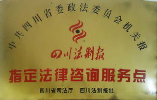 高效便捷的法律援助 指定法律咨询服务点全解析