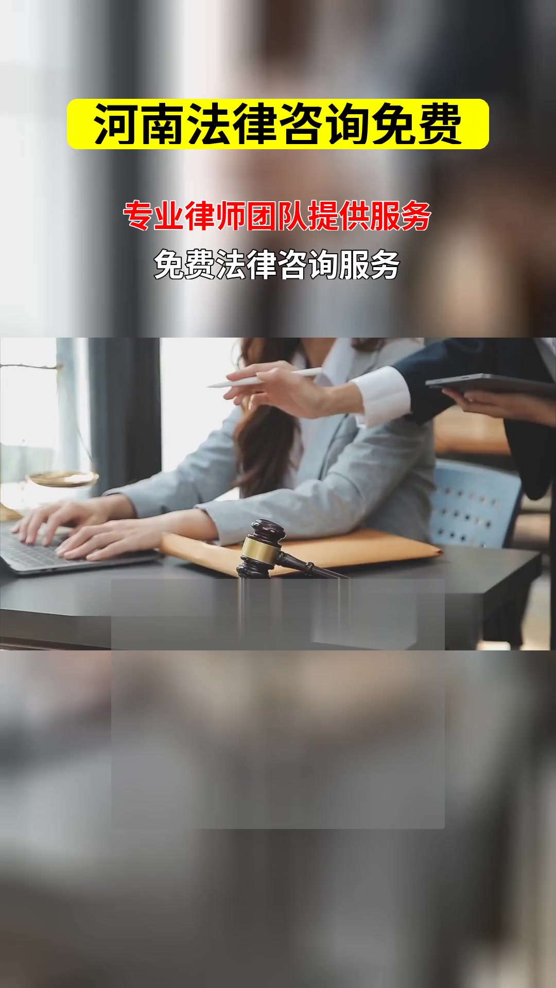 法律咨询不花钱？揭开免费法律服务的真相与途径