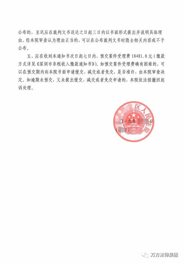 49天！从立案到执行，万方法律集团助客户高效回款400万元